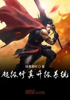 超級修真升級系統在線閱讀