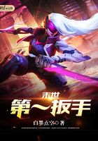 末世第一扳手在線閱讀