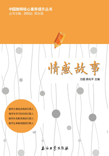 情感故事