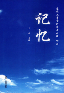 記憶（下）
