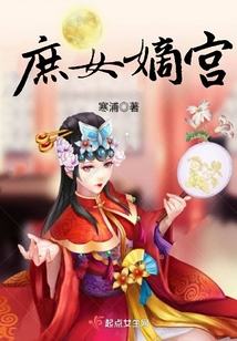 庶女嫡宮