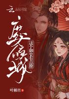 庶女傾城：這個御史有點撩在線閱讀