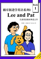 循序渐进学英语系列1：Lee and Pat： A Child's Introduction to Reading在线阅读