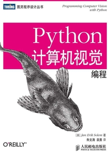 Python計算機視覺編程