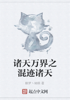諸天萬界之混跡諸天在線閱讀