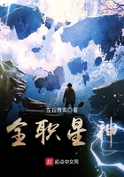 全职星神