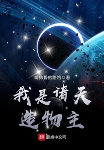 我是諸天造物主