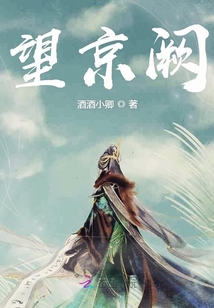 望京闕