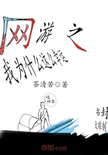 網(wǎng)游之我為什么這么幸運(yùn)