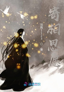 寄相思愿