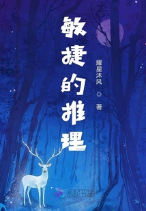 名偵探推理