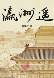 瀛洲遙