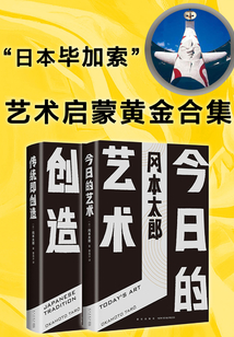 藝術啟蒙黃金合集