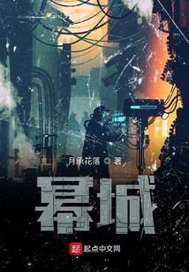 冪城