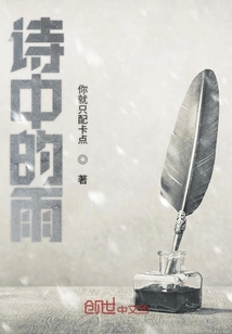 詩中的雨