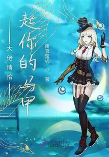 大佬夫人每天都在虐渣