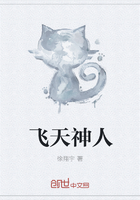 飛天神人在線閱讀