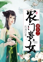 重生之農門貴女在線閱讀