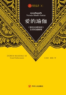 愛的瑜伽