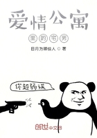 爱情公寓里的宅男在线阅读