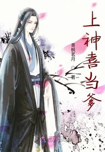 上神喜當?shù)? class=
