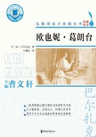 歐也妮·葛朗臺在線閱讀