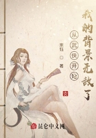 從武俠開始，我的背景無敵了在線閱讀