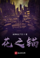 花之錨在線閱讀