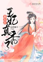 重生后，王妃真香了在線閱讀