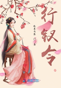 行釵令