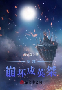 穿越崩壞成英桀