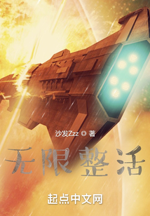 無(wú)限整活