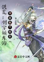 洪荒：剛穿越東海，天庭就下招安在線閱讀