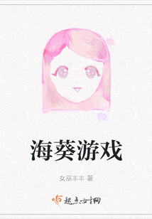 海葵游戲
