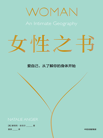 女性之書