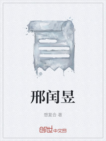 邢閏昱