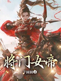 將門女帝