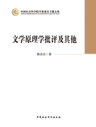 文学原理学批评及其他在线阅读