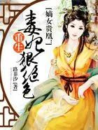 嫡女贵凰:重生毒妃狠绝色在线阅读