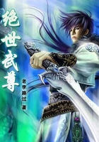 絕世武尊在線閱讀