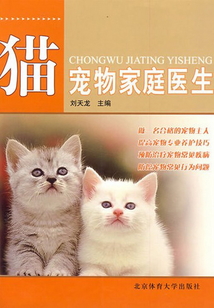 物家庭醫(yī)生-貓