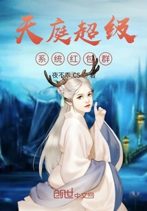 Heavenly Court Super System Red Packet Group cover