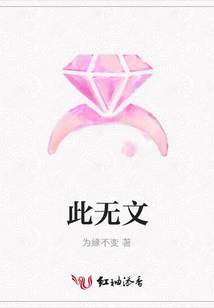 此無文