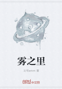霧之里