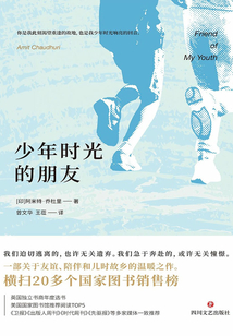少年時(shí)光的朋友