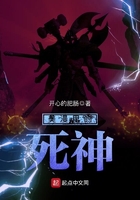 美漫里的死神在線閱讀