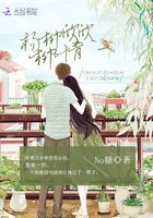 楊柳欣欣柳葉青在線閱讀