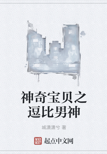 神奇寶貝之逗比男神