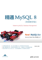 精通MySQL 8（视频教学版）在线阅读