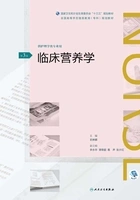 临床营养学(第3版)(全国高等学历继续教育“十三五”(护理专升本)规划教材)在线阅读